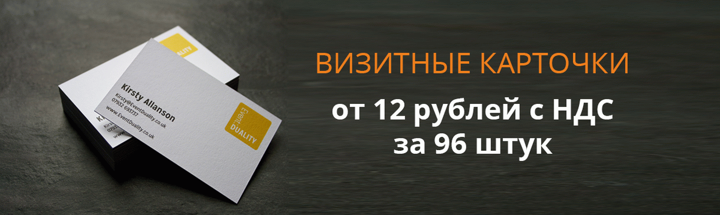 Визитные карточки